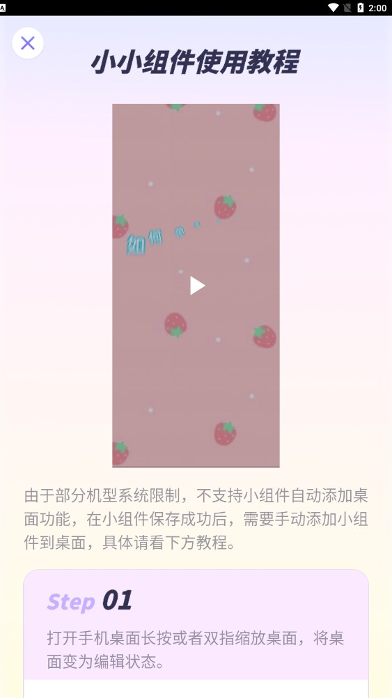 小小組件