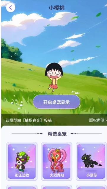 小小組件