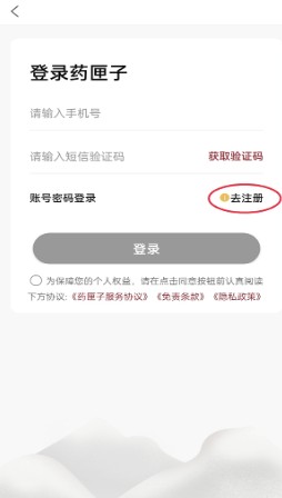 藥匣子app