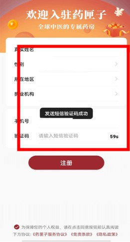 藥匣子app