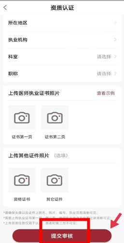 藥匣子app