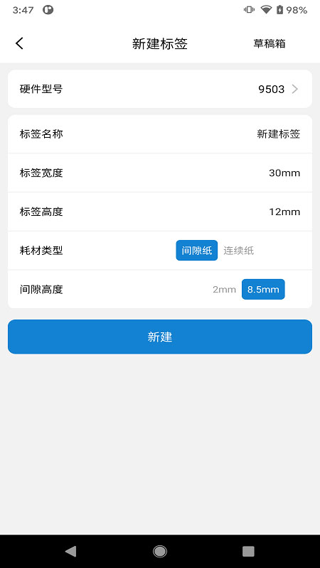 阿蛋口袋打印機截圖4