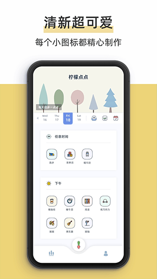 檸檬點點app截圖1