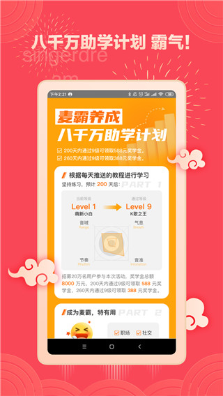 歌者盟學(xué)唱歌截圖2