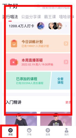歌者盟學(xué)唱歌
