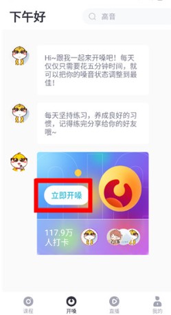 歌者盟學(xué)唱歌