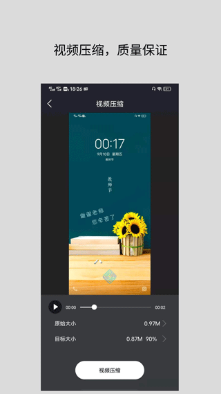 萬能視頻格式轉換器截圖2