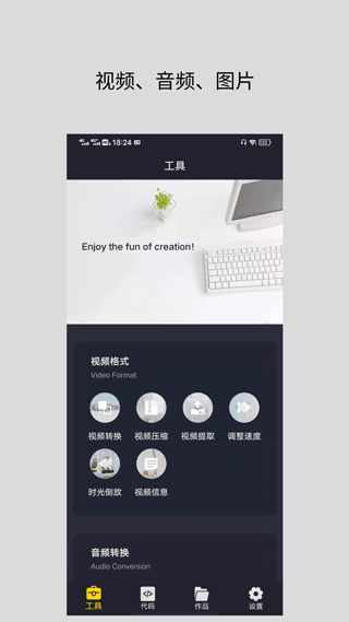 萬能視頻格式轉換器截圖3