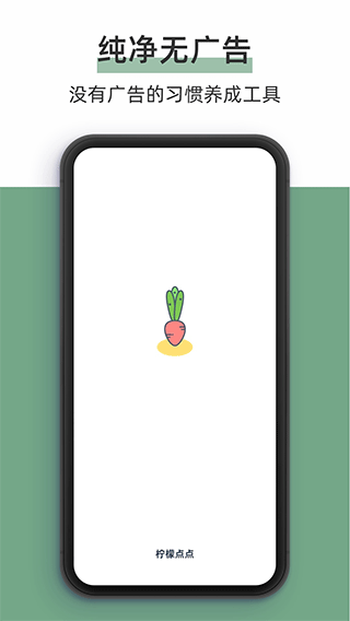 檸檬點點app