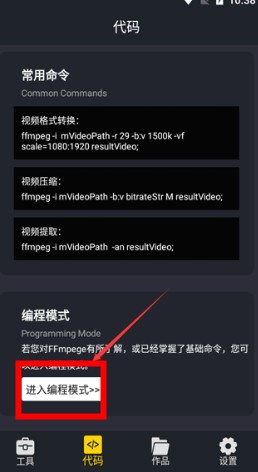 萬能視頻格式轉換器