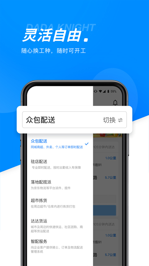達達汽車配送app截圖3