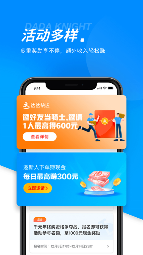 達達汽車配送app截圖4