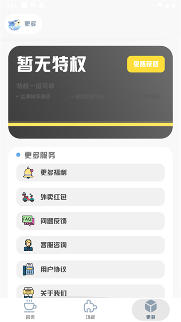 MT畫質(zhì)助手2025截圖4