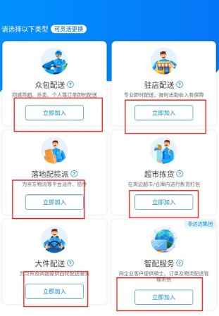 達達汽車配送app