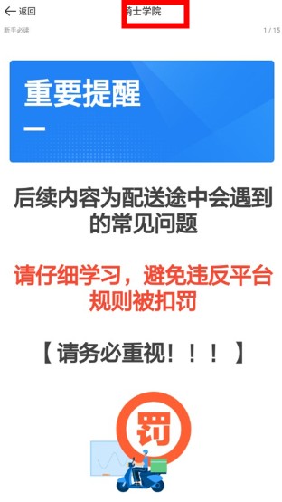 達達汽車配送app