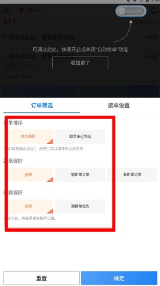 達達汽車配送app