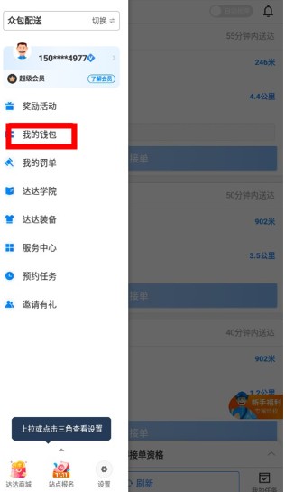 達達汽車配送app
