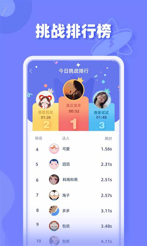 舒爾特方格訓練app截圖1