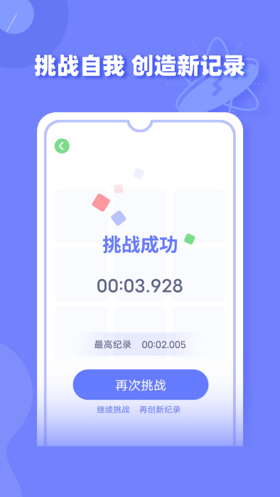舒爾特方格訓練app截圖3