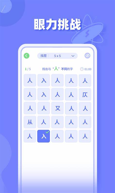 舒爾特方格訓練app截圖2