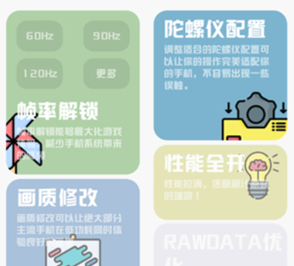 MT畫質(zhì)助手2025