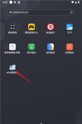 MT畫質(zhì)助手2024