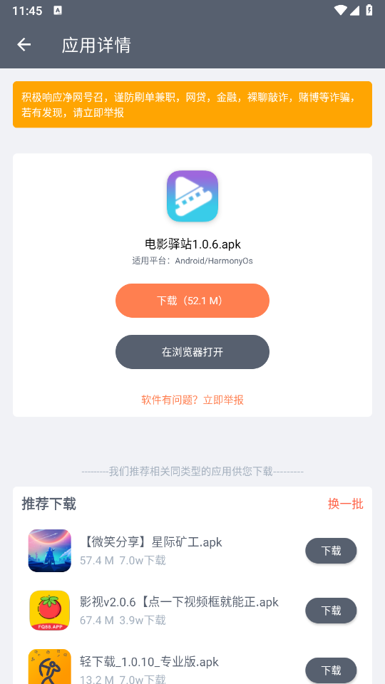 軟件倉(cāng)庫(kù)截圖2