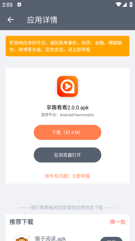 軟件倉(cāng)庫(kù)截圖5