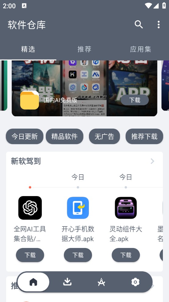 軟件倉(cāng)庫(kù)