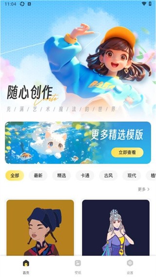 圖個(gè)壁紙