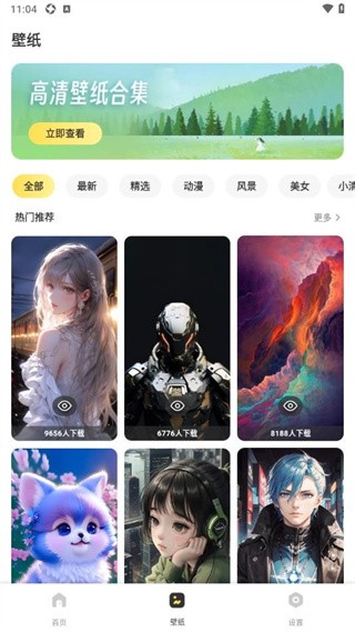圖個(gè)壁紙