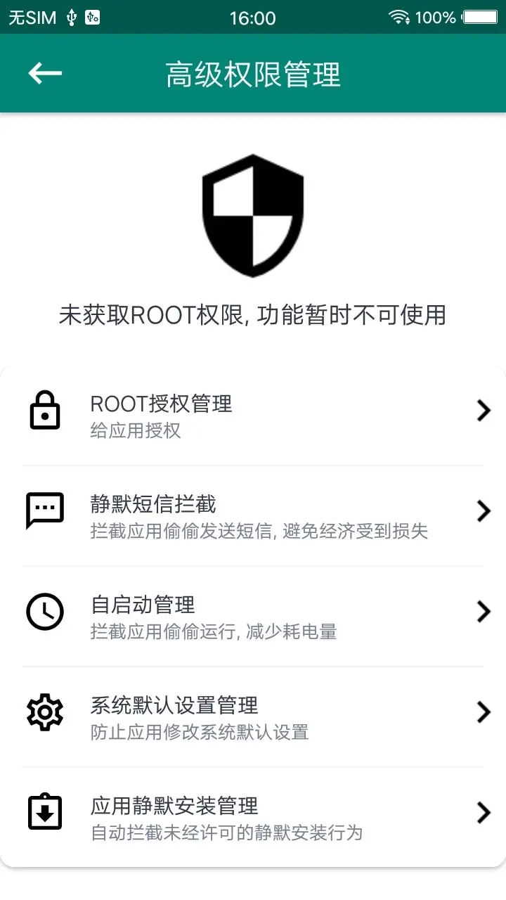 ROOT大師截圖1
