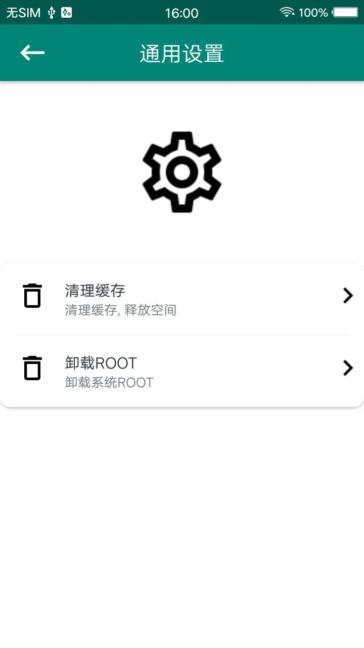 ROOT大師截圖2