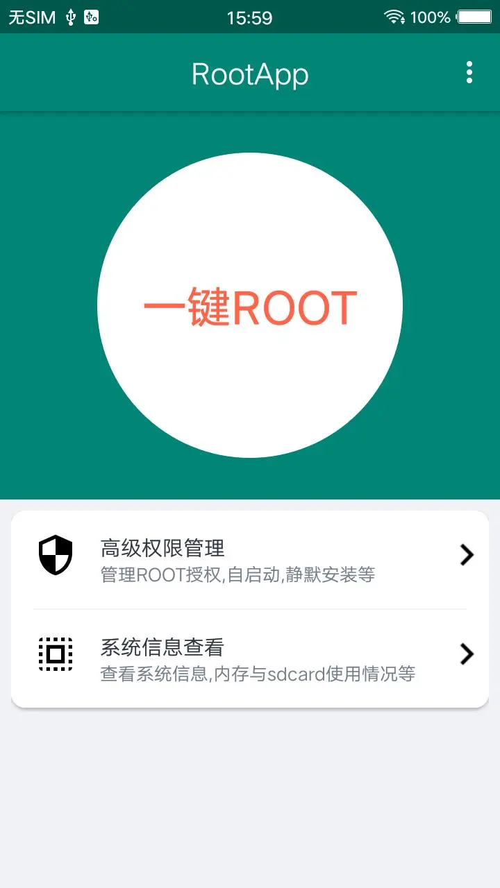ROOT大師截圖4