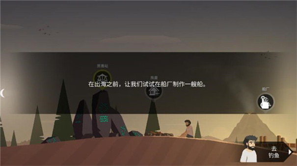 荒島余生截圖1