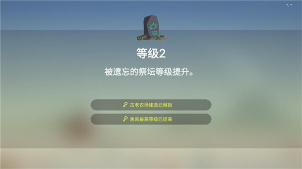 荒島余生截圖2