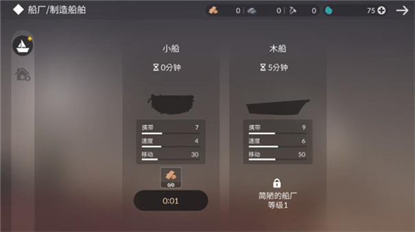 荒島余生截圖3
