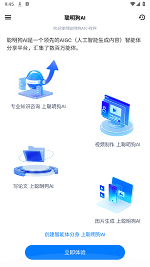 聰明狗ai截圖1