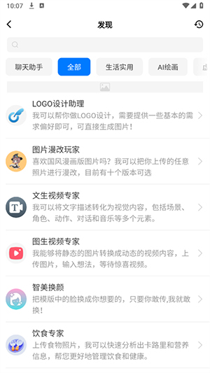 聰明狗ai截圖3