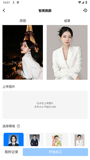 聰明狗ai截圖4