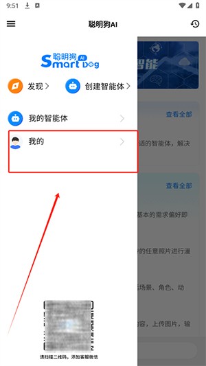 聰明狗AI安卓版下載最新版本-聰明狗AI官方APP下載免費(fèi)版v1.0.6