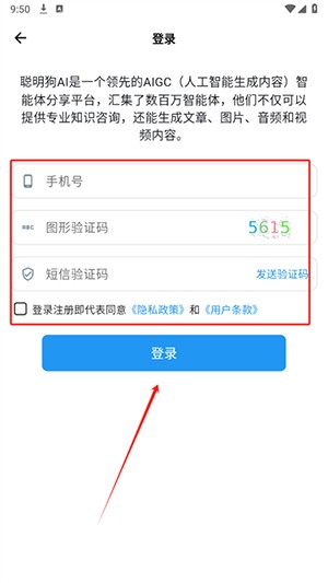 聰明狗AI安卓版下載最新版本-聰明狗AI官方APP下載免費(fèi)版v1.0.6