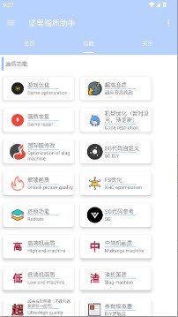 堅(jiān)果畫質(zhì)助手和平精英2025最新下載-堅(jiān)果畫質(zhì)助手app官方免費(fèi)版下載安裝v1.1
