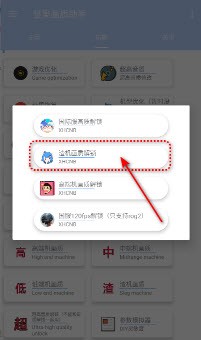 堅(jiān)果畫質(zhì)助手和平精英2025最新下載-堅(jiān)果畫質(zhì)助手app官方免費(fèi)版下載安裝v1.1