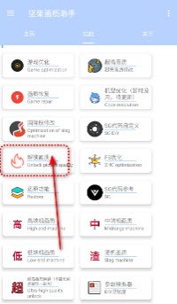 堅(jiān)果畫質(zhì)助手和平精英2025最新下載-堅(jiān)果畫質(zhì)助手app官方免費(fèi)版下載安裝v1.1