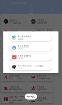堅(jiān)果畫質(zhì)助手和平精英2025最新下載-堅(jiān)果畫質(zhì)助手app官方免費(fèi)版下載安裝v1.1