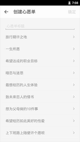 生辰計時器截圖3