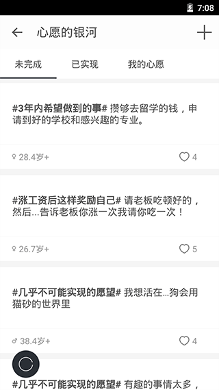 生辰計時器截圖4