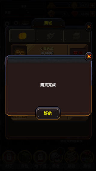勇者的鐵匠鋪截圖2