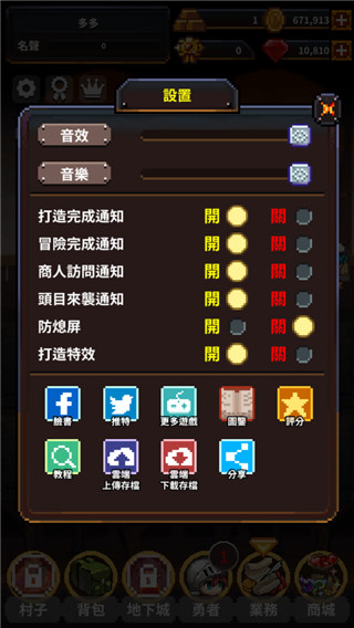 勇者的鐵匠鋪截圖4